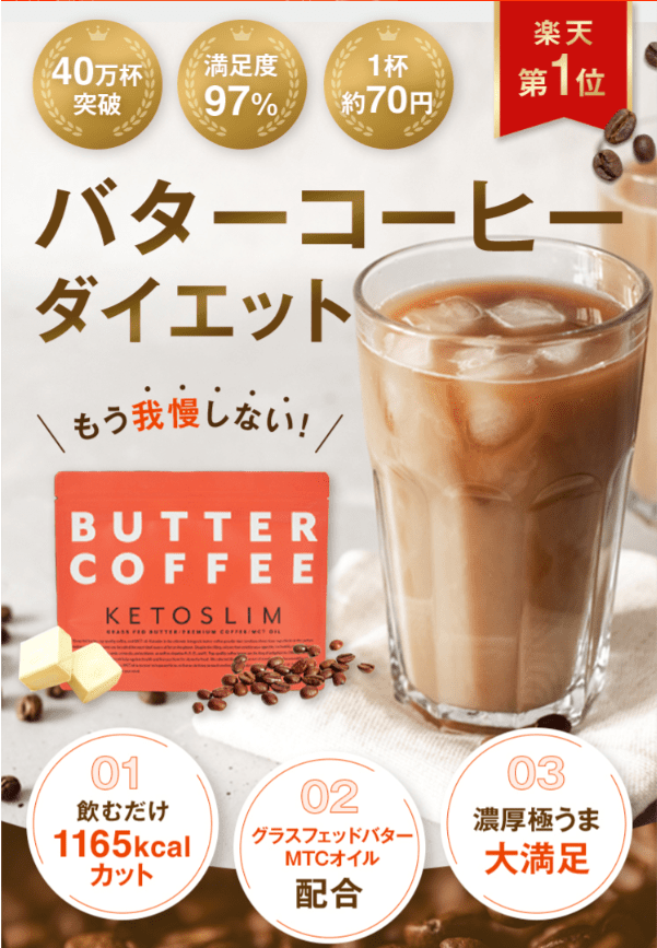 おすすめダイエットコーヒー人気ランキング14選：市販で買える 
